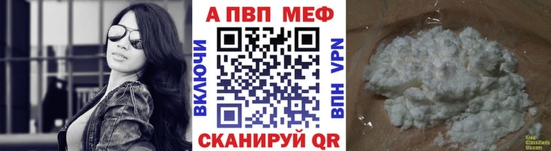 A-PVP VHQ  Мышкин 