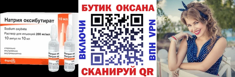 mega ТОР  Мышкин  Бутират Butirat 