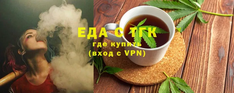 Еда ТГК конопля  Мышкин 