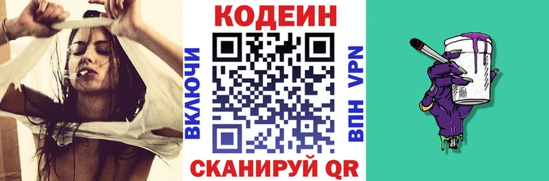 блэк спрут как войти  Мышкин  Codein Purple Drank 