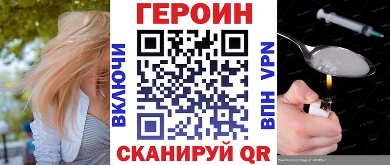 Героин Heroin  закладка  Мышкин 