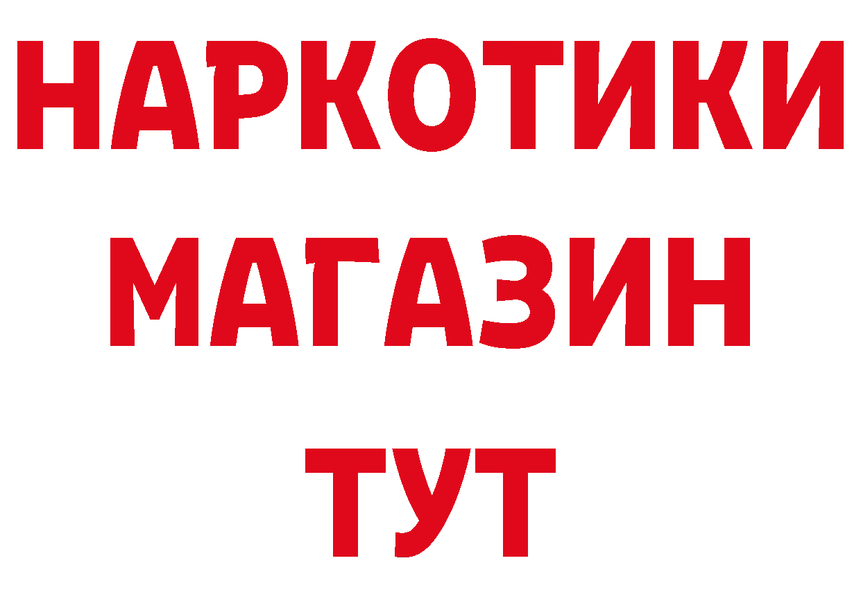 Амфетамин Розовый ССЫЛКА даркнет hydra Мышкин