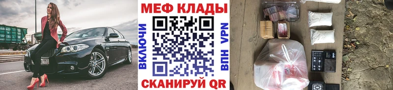 МЯУ-МЯУ mephedrone  Мышкин 